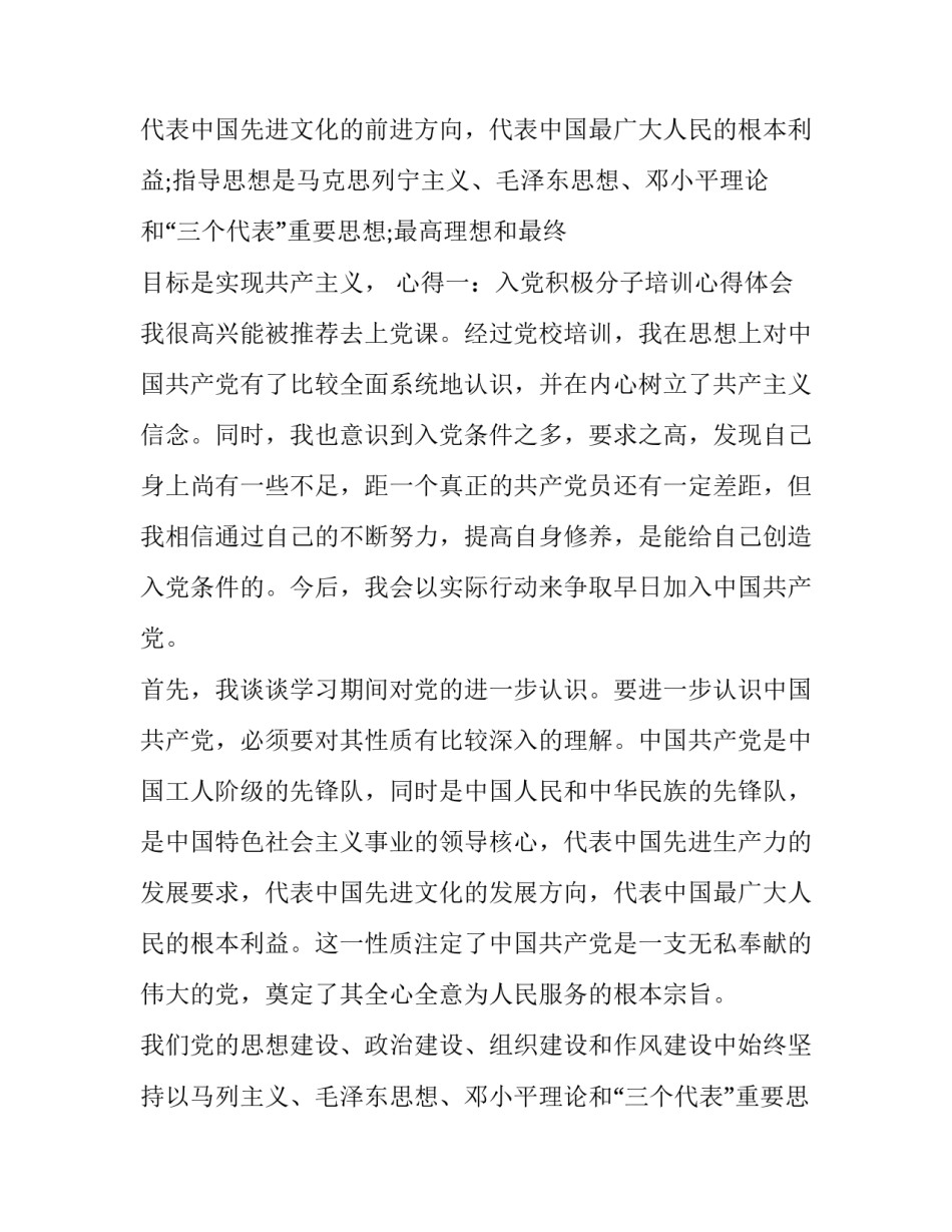 积极预防违法犯罪心得体会怎么写 健全法律意识,预防犯罪行为心得体会(二篇)_第3页