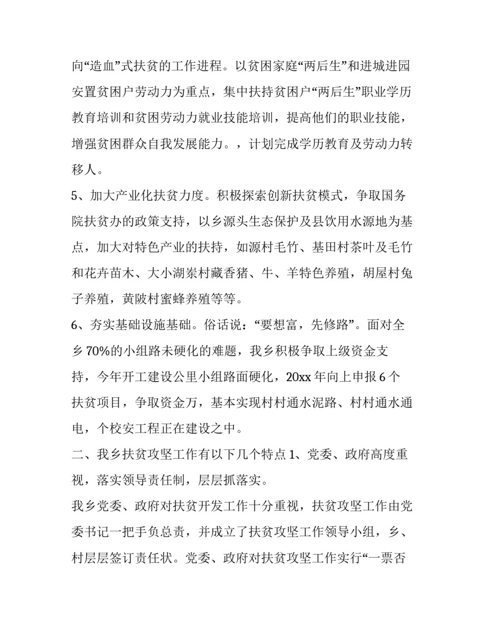精准补钙培训心得体会报告 党员补钙加油心得体会(4篇)_第3页