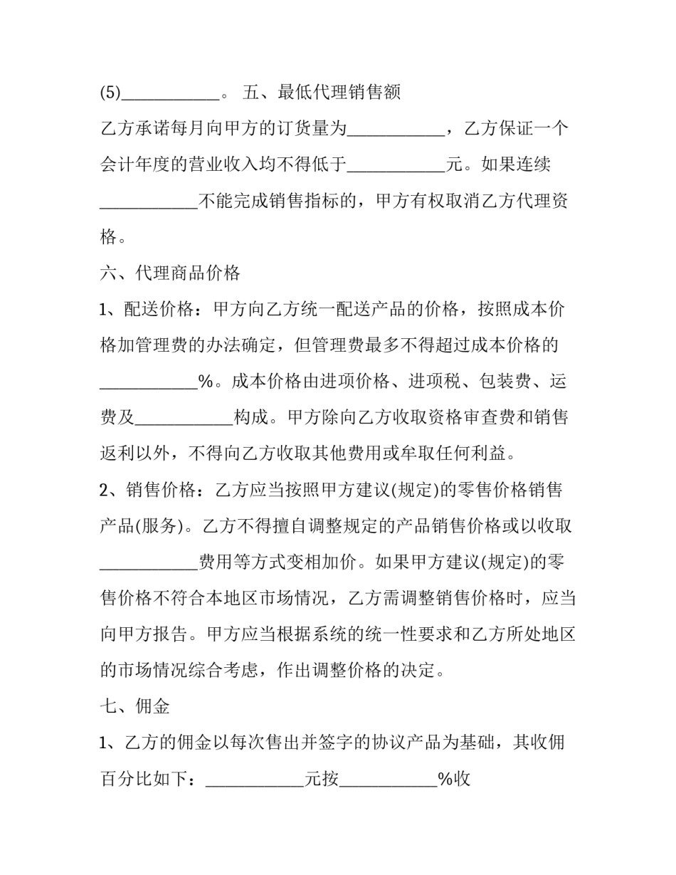 海关与商检的心得体会范文 海关与商检的心得体会范文图片(四篇)_第3页
