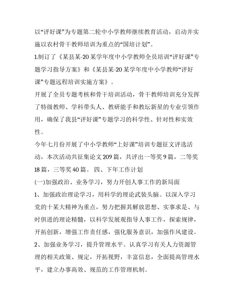 工作让你幸福吗心得体会及收获 如何通过工作收获幸福(9篇)_第3页