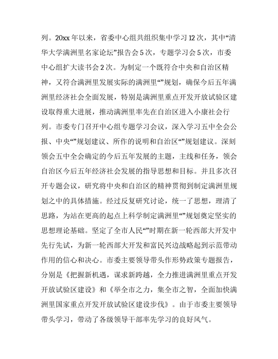 2022基层党史心得体会简短(4篇)_第2页