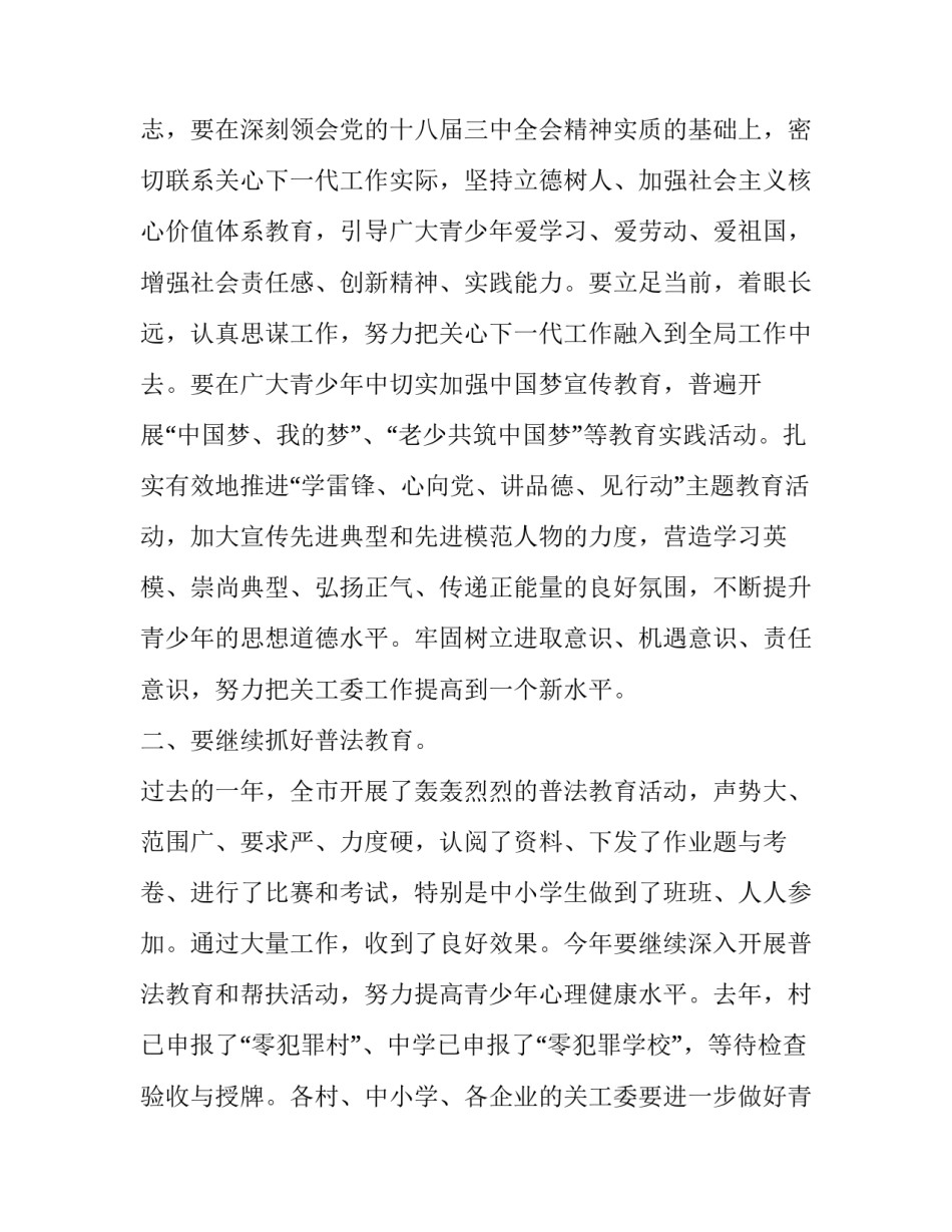 街道挂职工作心得体会范文 街道挂职工作心得体会范文怎么写(九篇)_第2页