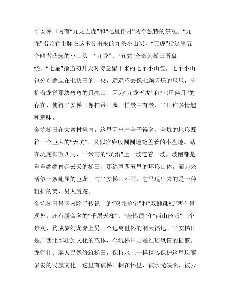广西脱贫攻坚论文心得体会实用 脱贫攻坚的经验论文(8篇)_第3页