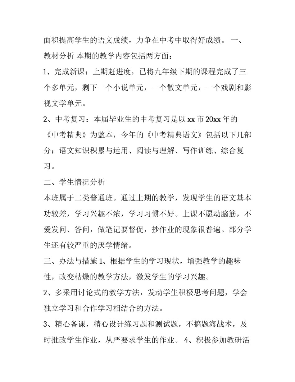 语文老师空中课堂心得体会如何写 小学教师空中课堂感悟(3篇)_第3页