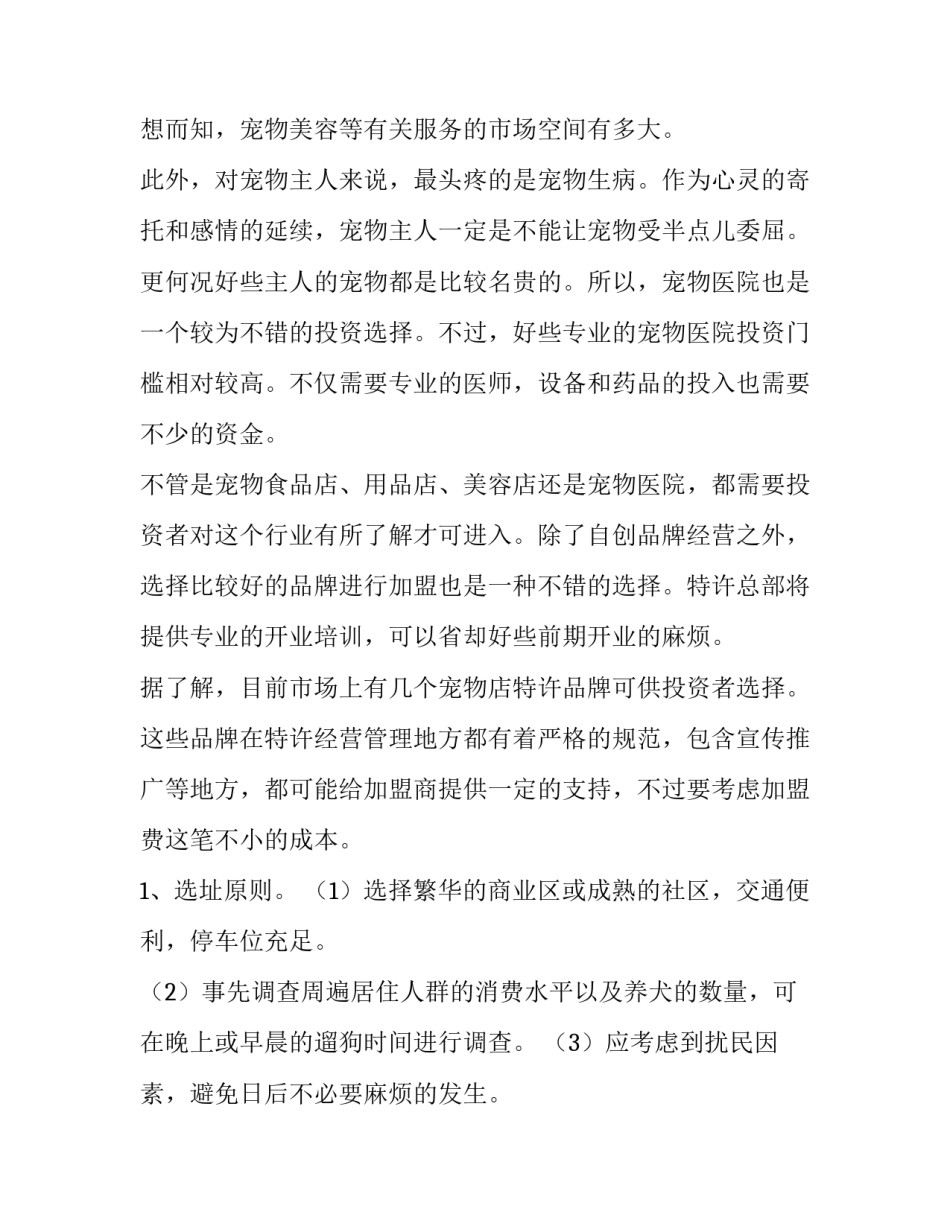 专业创新教育心得体会范本 创新教育实践心得体会(5篇)_第2页