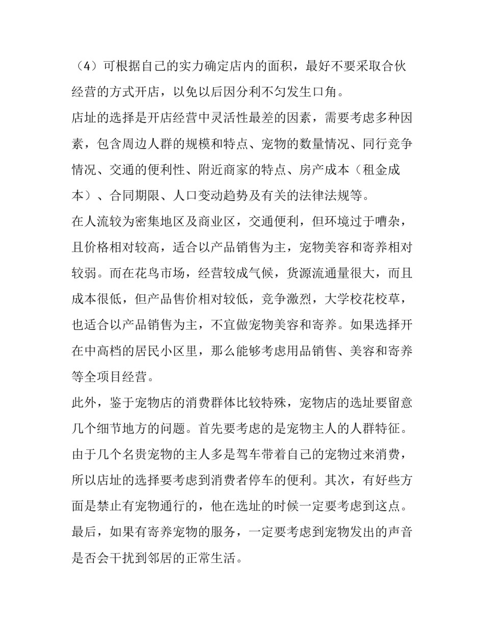 专业创新教育心得体会范本 创新教育实践心得体会(5篇)_第3页