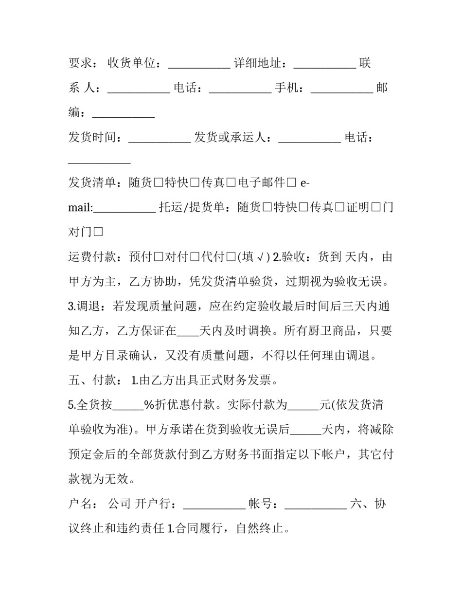 商品货架管理的心得体会及收获 超市整理货架工作心得(7篇)_第3页
