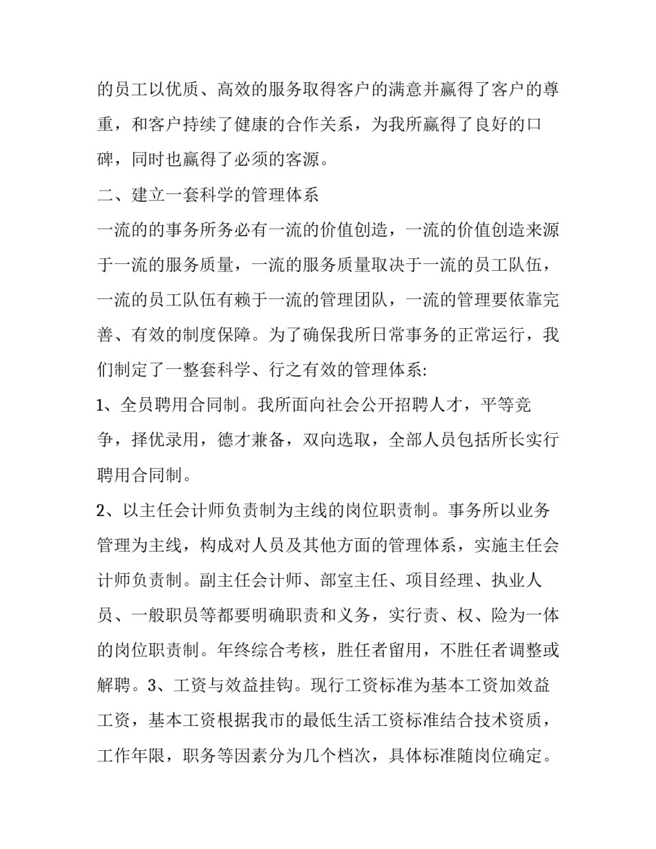 核心素养文化设计心得体会范文 核心素养文化设计心得体会范文大全(8篇)_第2页