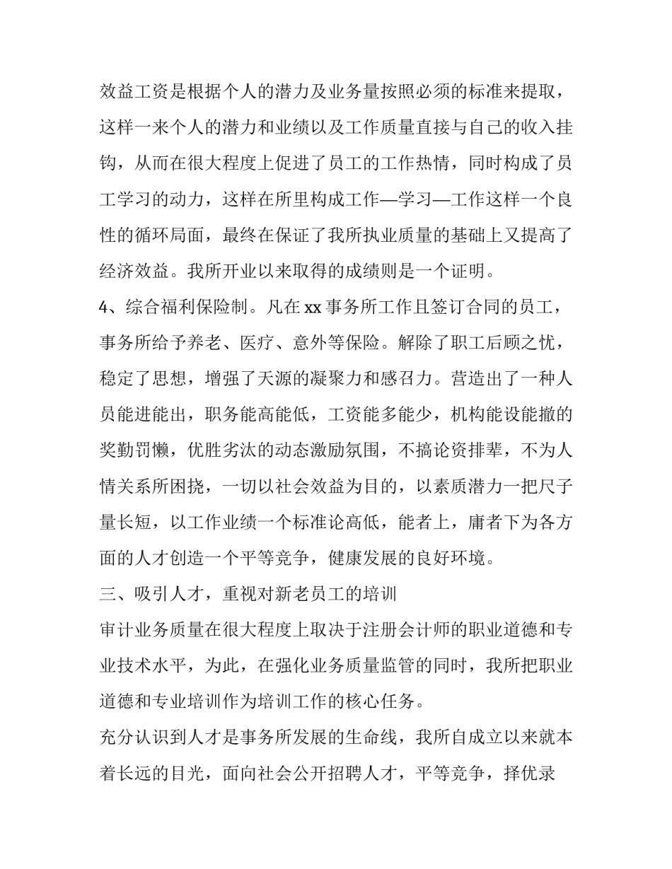 核心素养文化设计心得体会范文 核心素养文化设计心得体会范文大全(8篇)_第3页