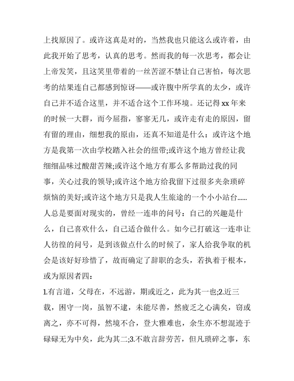 酒店火灾案例心得体会和方法 酒店火灾案例分析和解决方案(八篇)_第2页