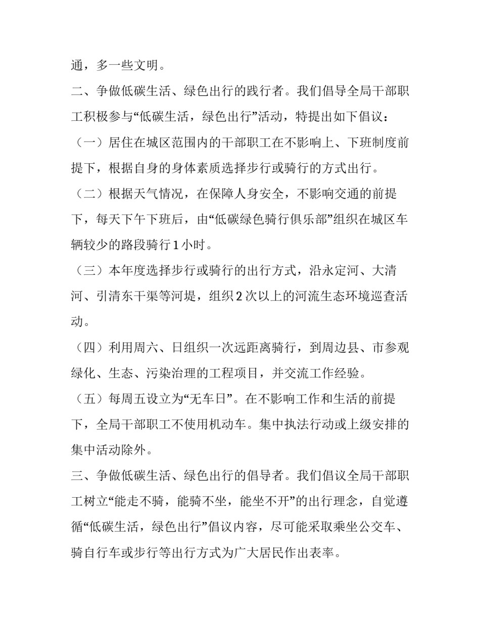 绿色农产品发展心得体会报告 农业绿色发展心得体会(2篇)_第2页