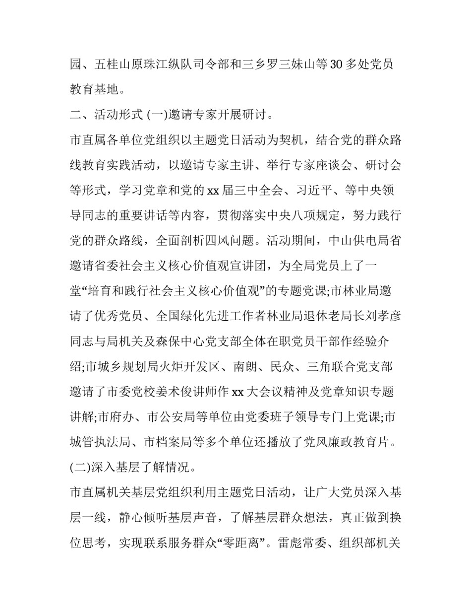 机关自身建设心得体会简短 机关工作心得体会感悟简短(五篇)_第2页