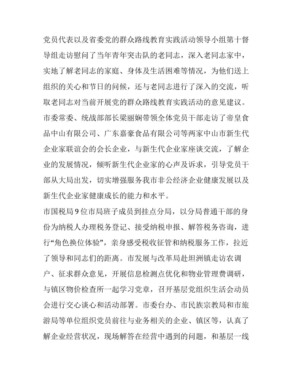 机关自身建设心得体会简短 机关工作心得体会感悟简短(五篇)_第3页