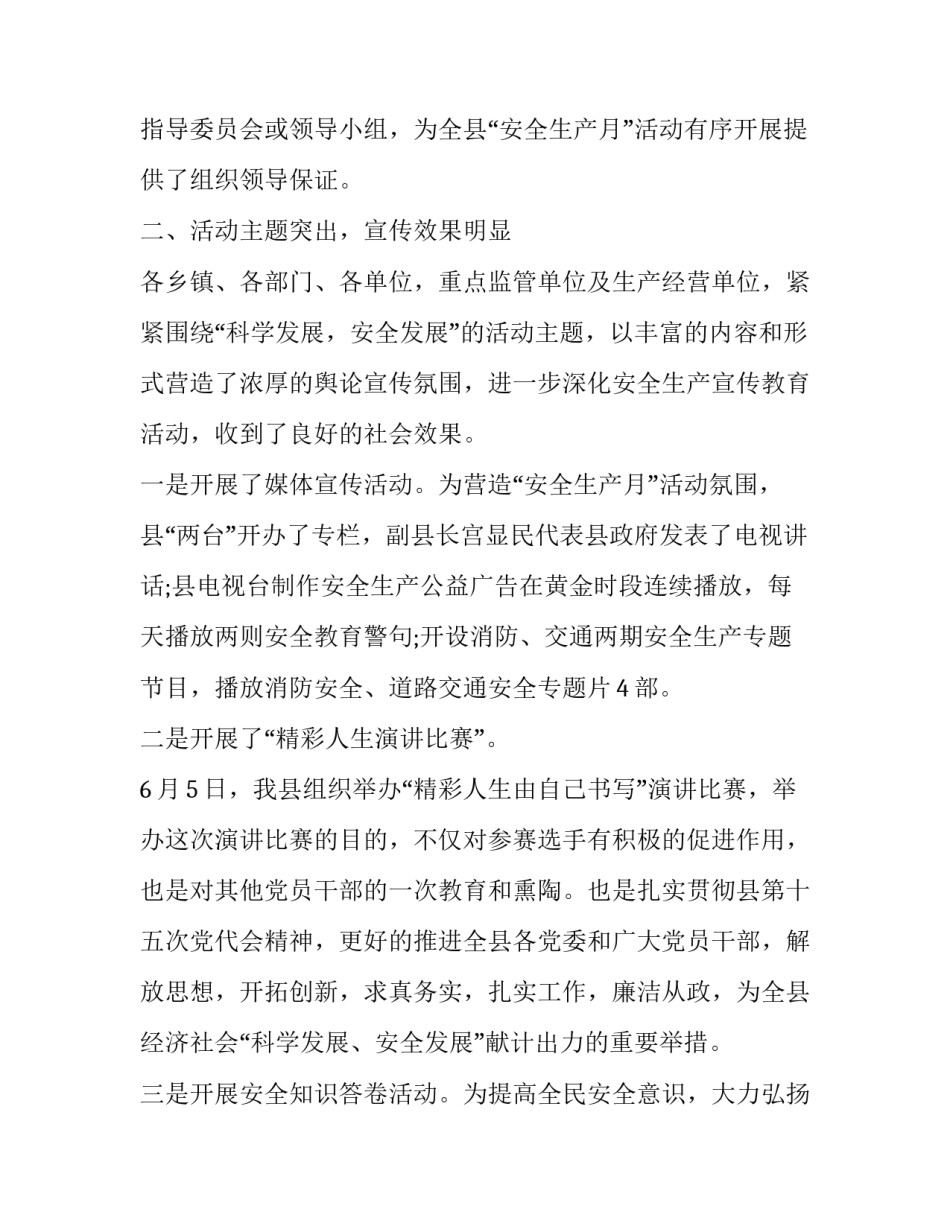 开展朗诵比赛的心得体会和方法 参加朗诵比赛的心得(9篇)_第2页