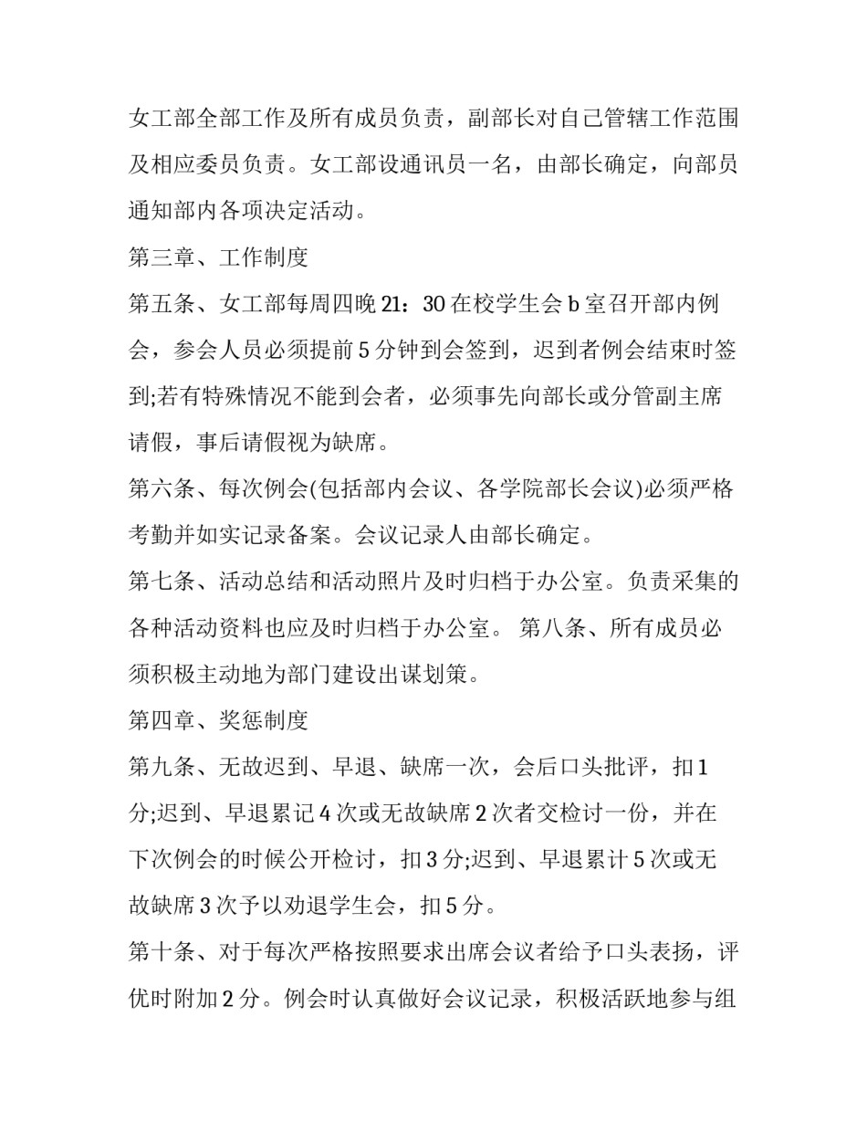 女工家访心得体会怎么写 家访工作经验总结(四篇)_第2页