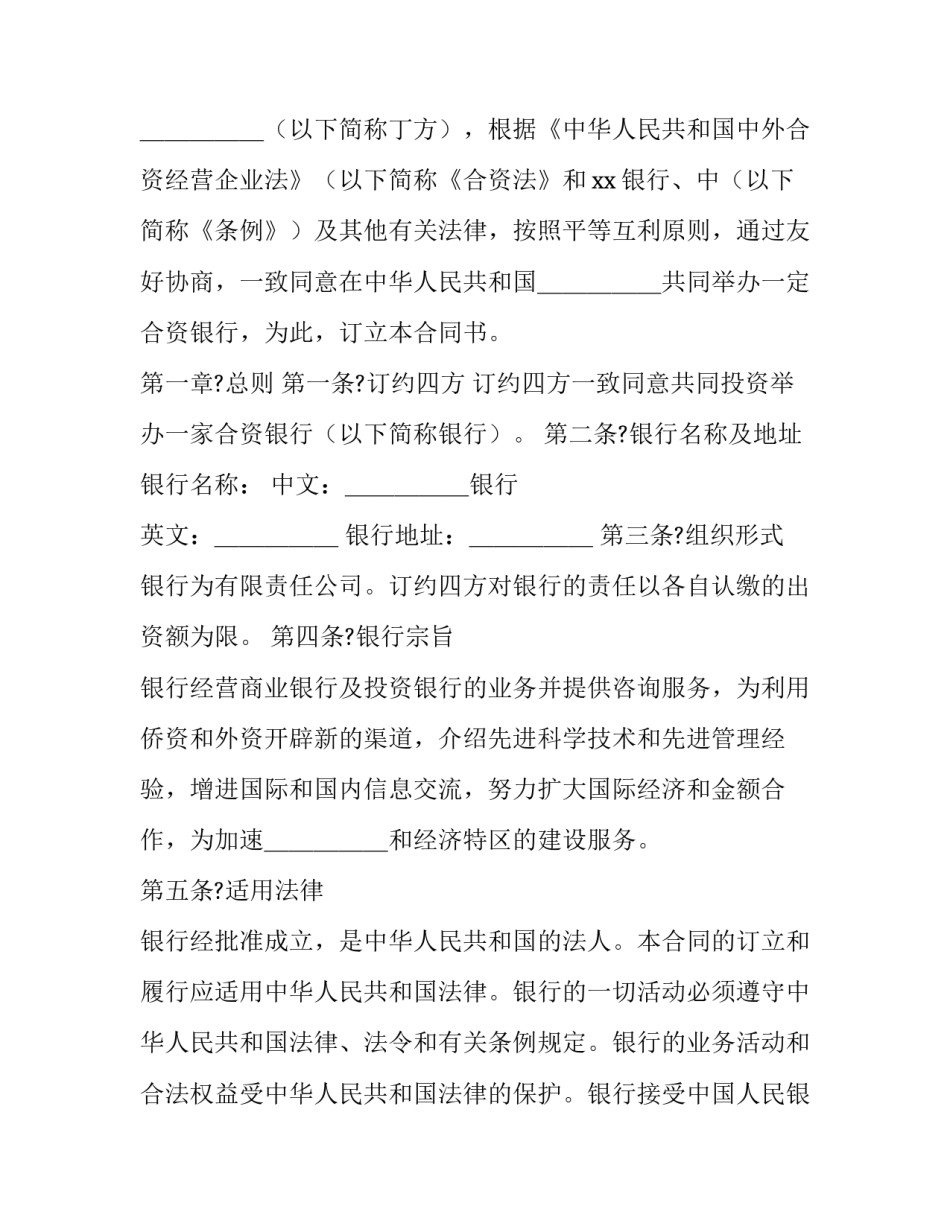 银行中层培训心得体会简短 银行中层培训心得体会简短一句话(7篇)_第2页