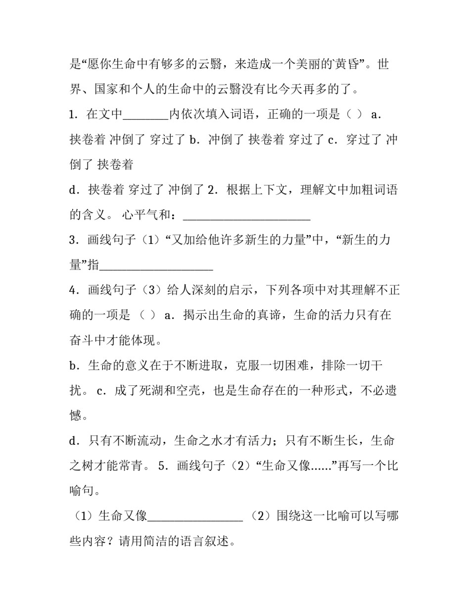 阅读判决书心得体会和方法 阅读裁判文书心得体会(6篇)_第3页
