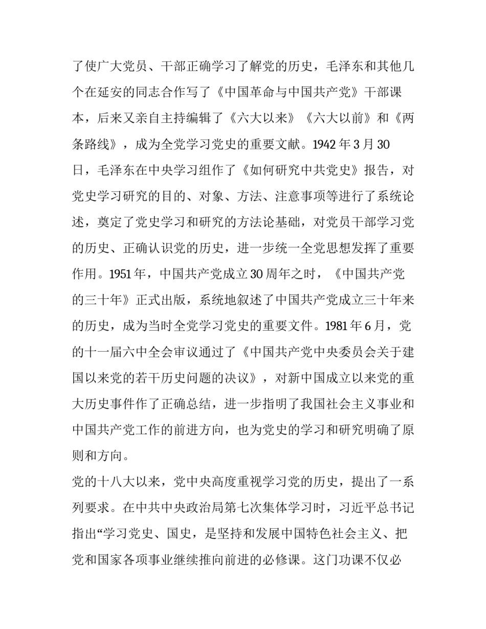 智慧仓库培训心得体会范本 仓储培训心得(8篇)_第2页