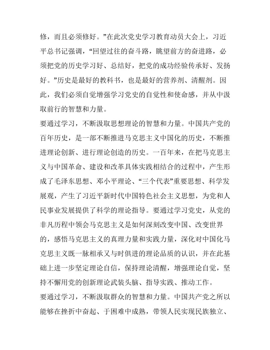 智慧仓库培训心得体会范本 仓储培训心得(8篇)_第3页