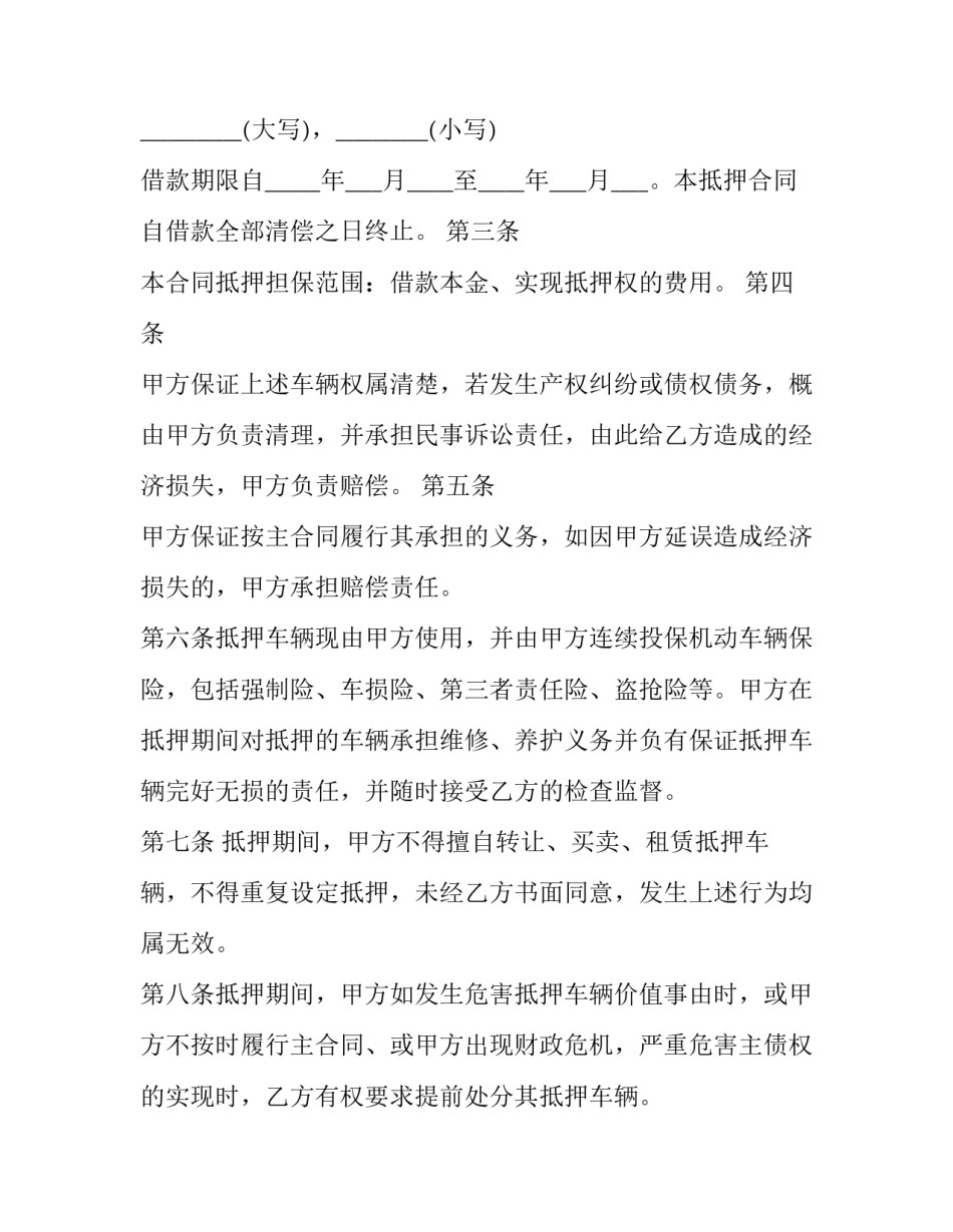 车辆生产实习的心得体会总结 车辆实训总结体会(五篇)_第2页