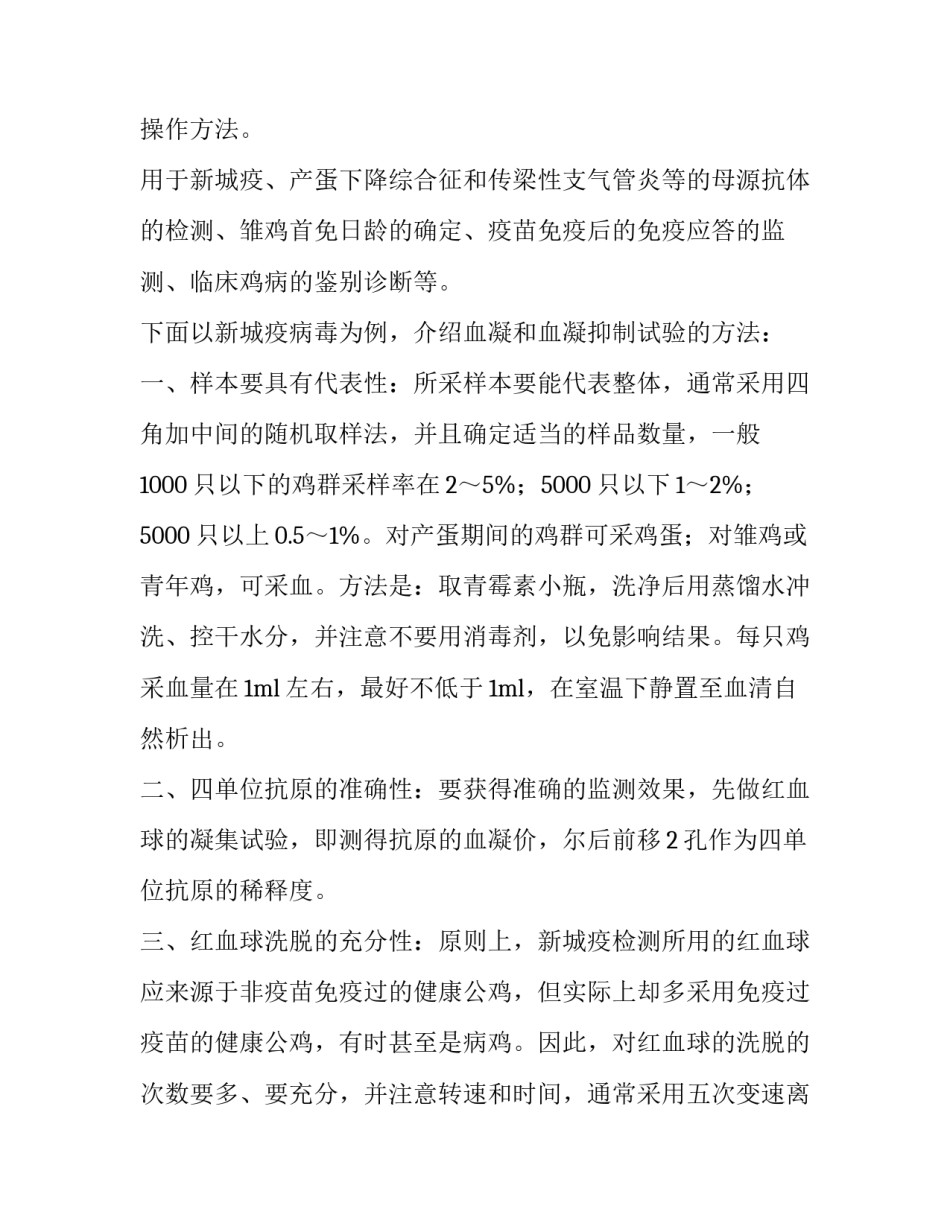 实验小学应急演练心得体会实用 事故应急演练心得体会(八篇)_第3页