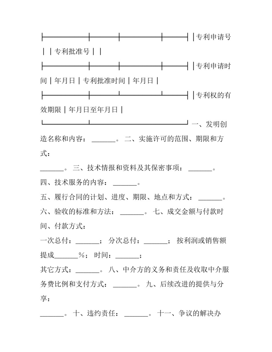 实施品牌强国战略心得体会及感悟 战略品牌管理的心得体会(三篇)_第2页