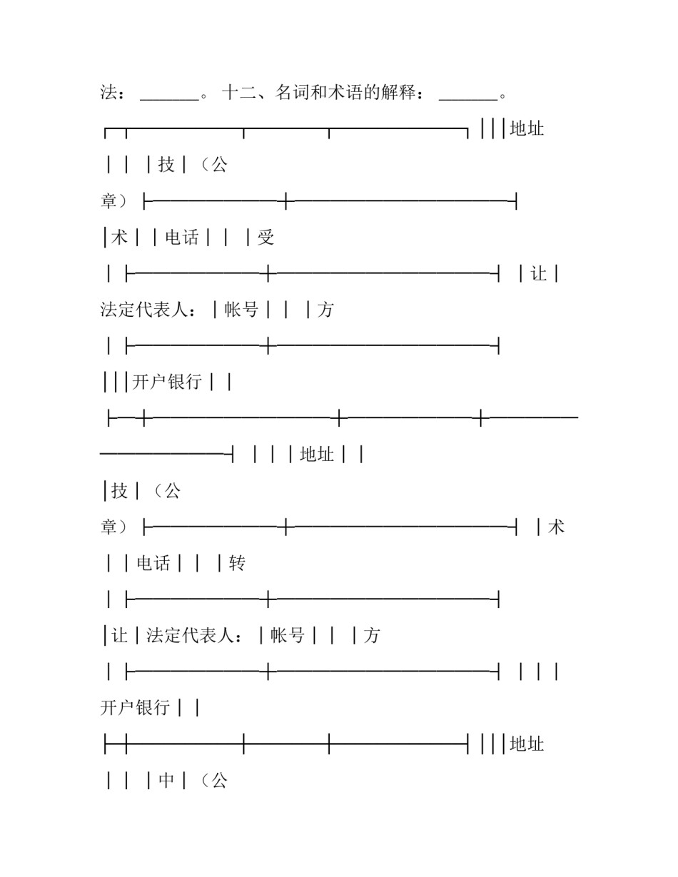 实施品牌强国战略心得体会及感悟 战略品牌管理的心得体会(三篇)_第3页