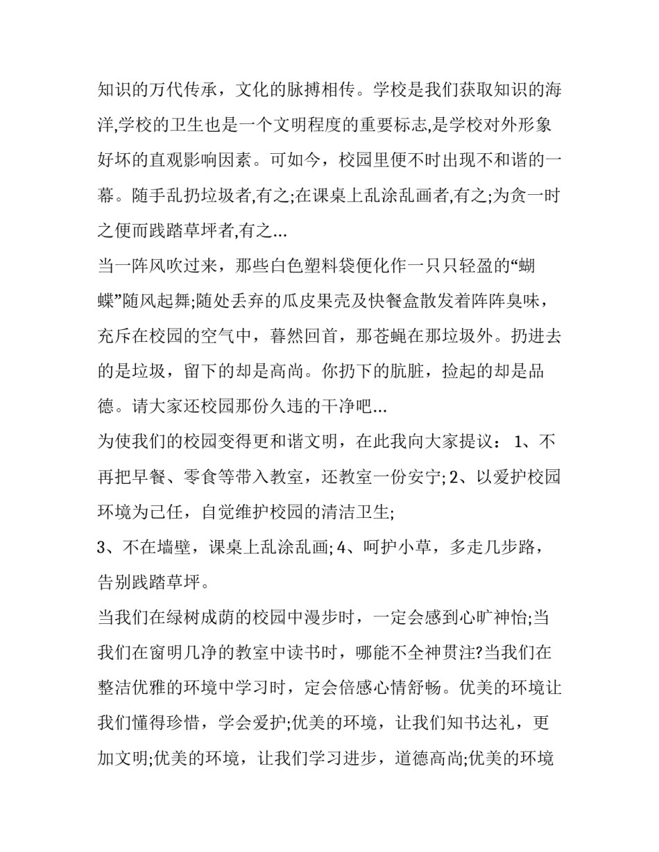 护士工作年度计划 护士工作年度计划合集(优质8篇)_第2页