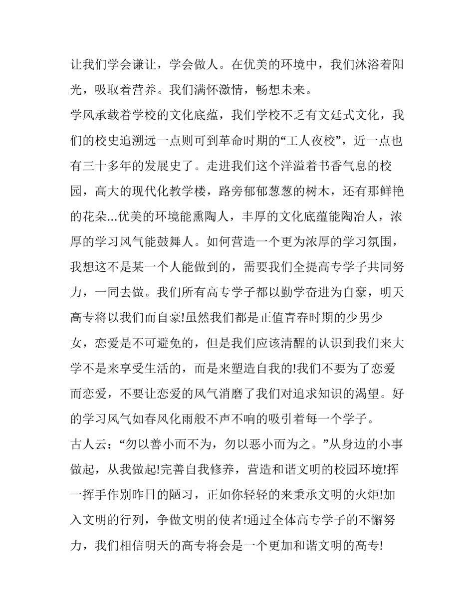 护士工作年度计划 护士工作年度计划合集(优质8篇)_第3页