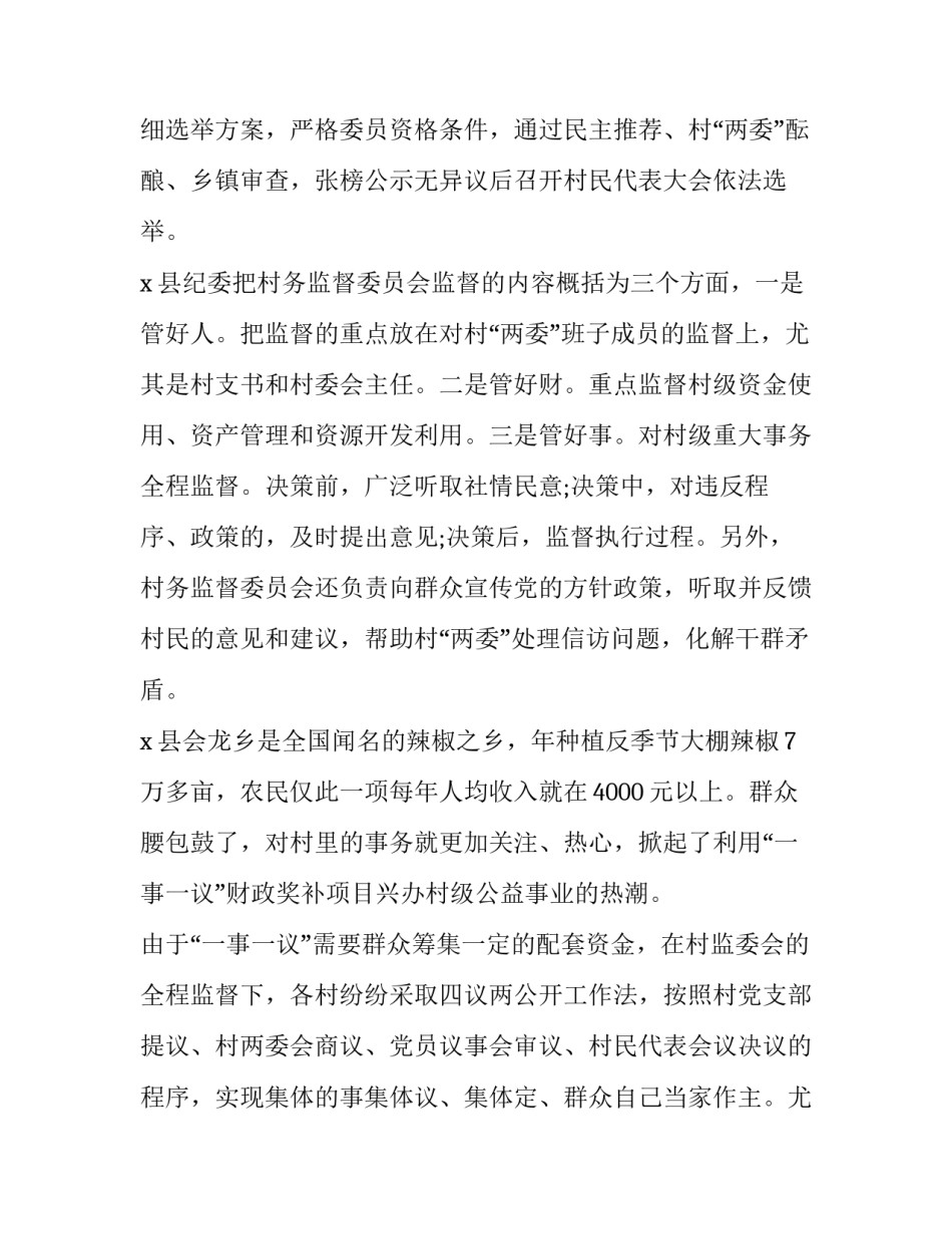 推荐基层党史心得体会及感悟(六篇)_第3页