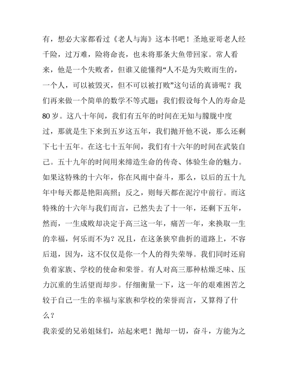 走进医学课程心得体会及感悟 临床医学课程感想(六篇)_第2页