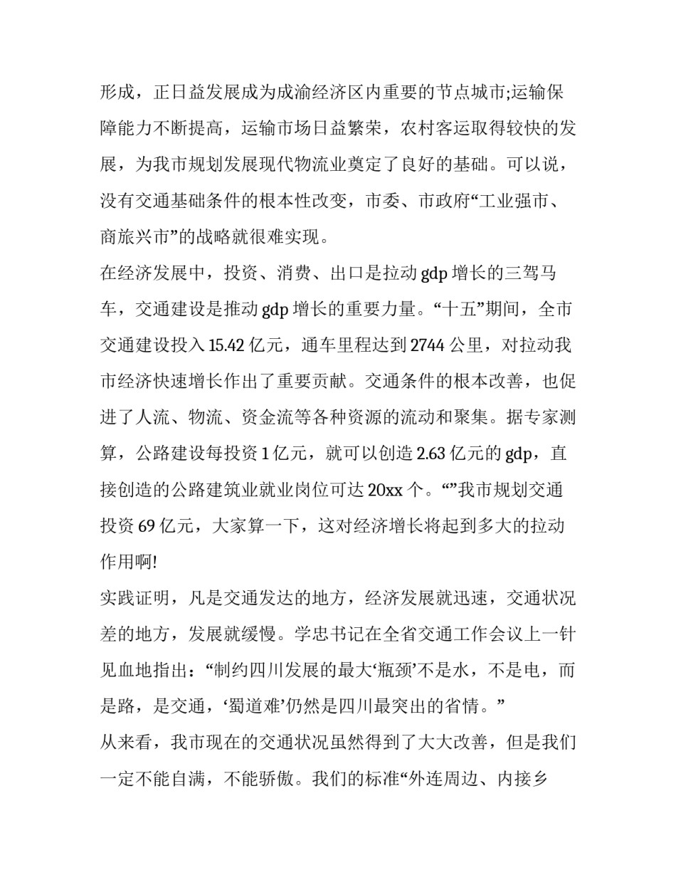参加市委巡查组心得体会怎么写 巡查组讲话心得体会(4篇)_第2页