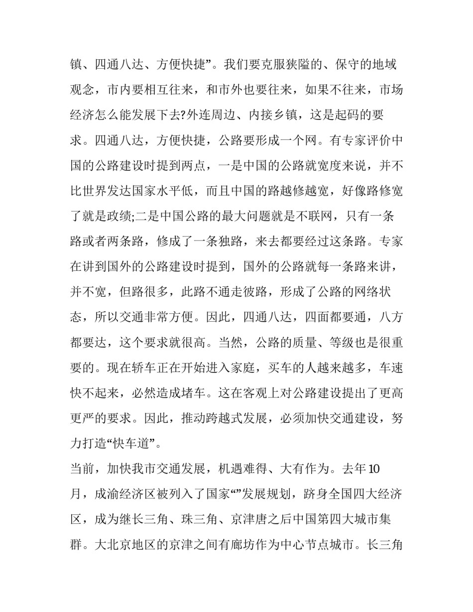 参加市委巡查组心得体会怎么写 巡查组讲话心得体会(4篇)_第3页