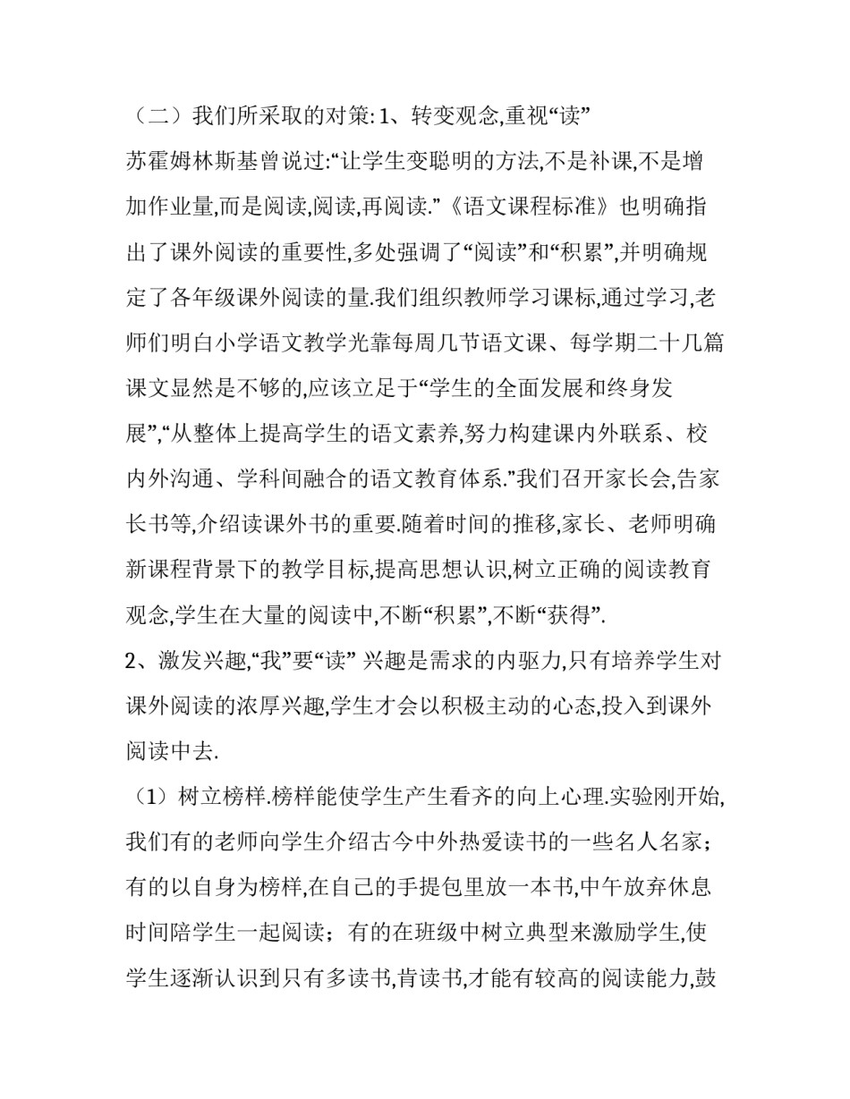 有效的公司培训心得体会及收获 有效的公司培训心得体会及收获怎么写(6篇)_第3页