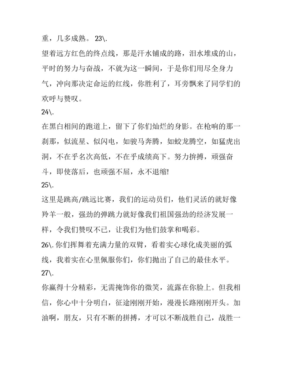 秋季小班开学教师心得体会简短 小班开学教学反思20篇(7篇)_第3页
