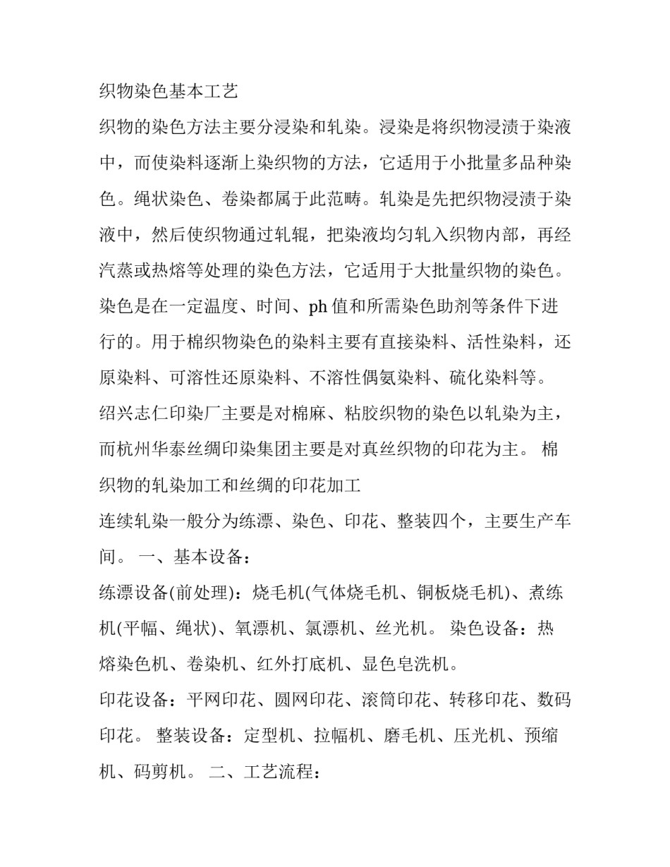 参观大数据基地的心得体会精选 参观大数据产业园区感受(7篇)_第2页