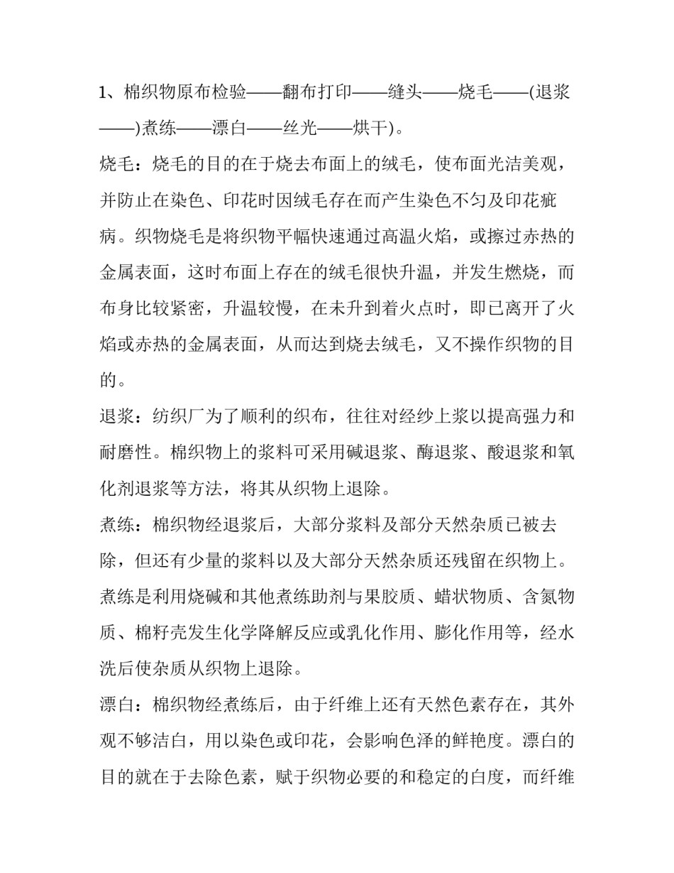 参观大数据基地的心得体会精选 参观大数据产业园区感受(7篇)_第3页