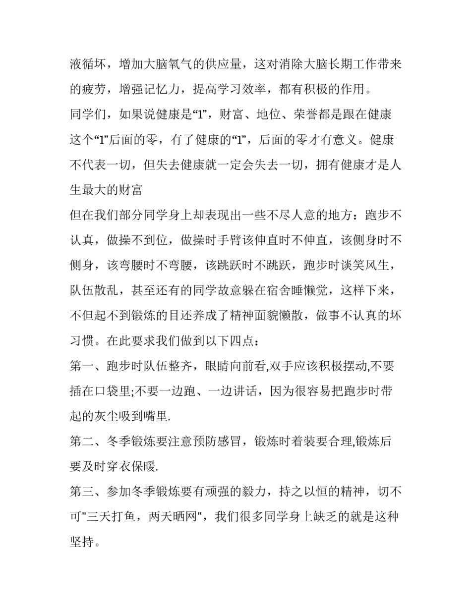 快乐读书吧的读书心得体会 读《快乐读书吧》有感(九篇)_第2页