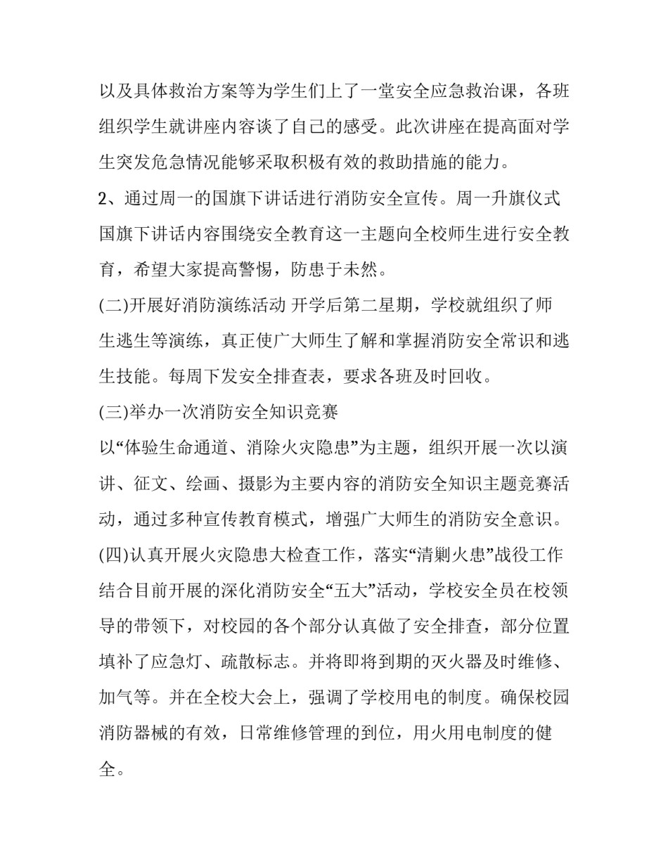 工作心得体会两分钟和感想 工作心得体会两分钟和感想一句话(八篇)_第2页