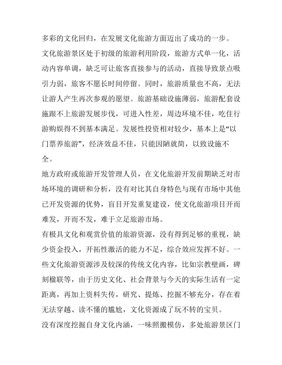 文化产业发展奖励申请书 文化产业发展奖励申请书模板(8篇)_第3页