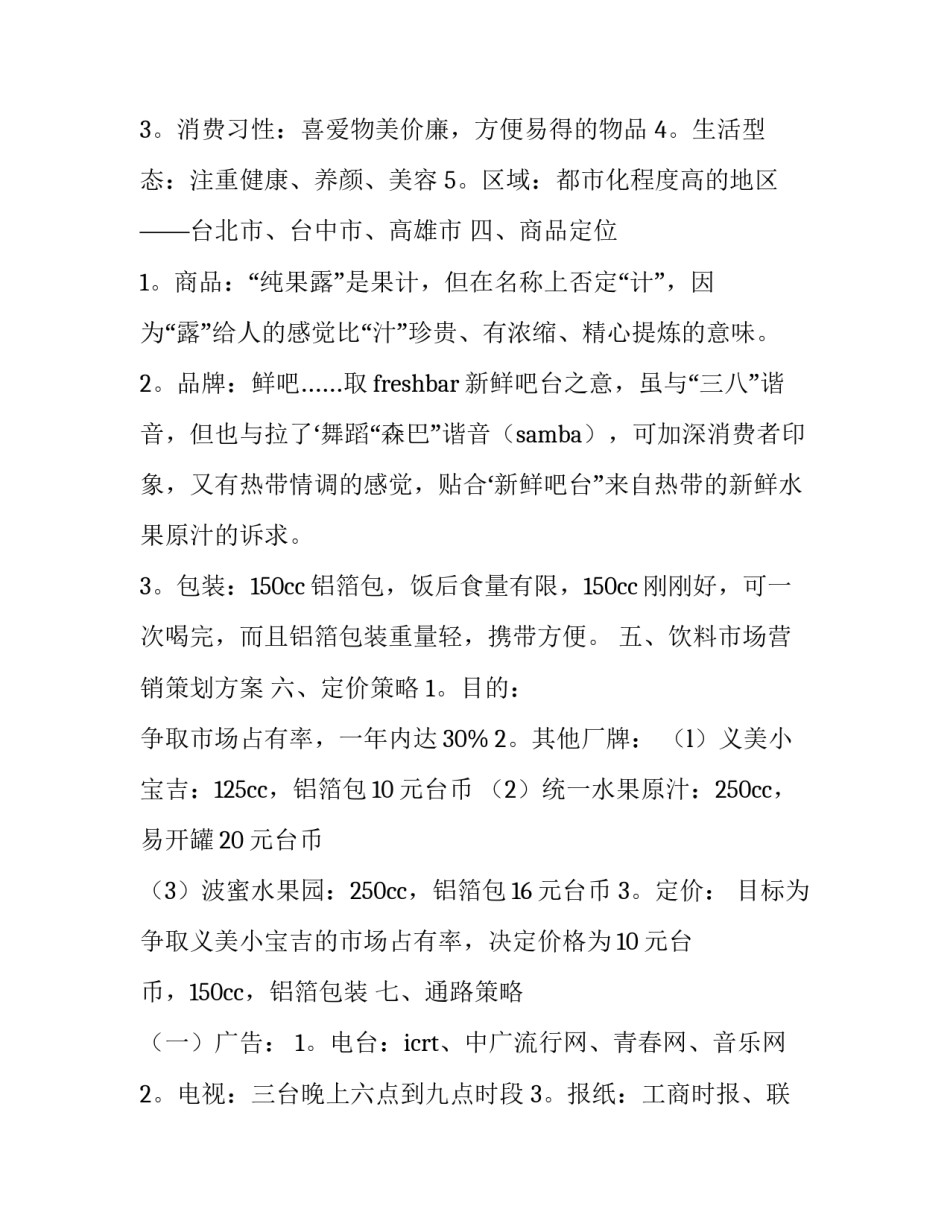 市场板块培训心得体会精选 幼儿园培训心得体会结尾精选(9篇)_第2页