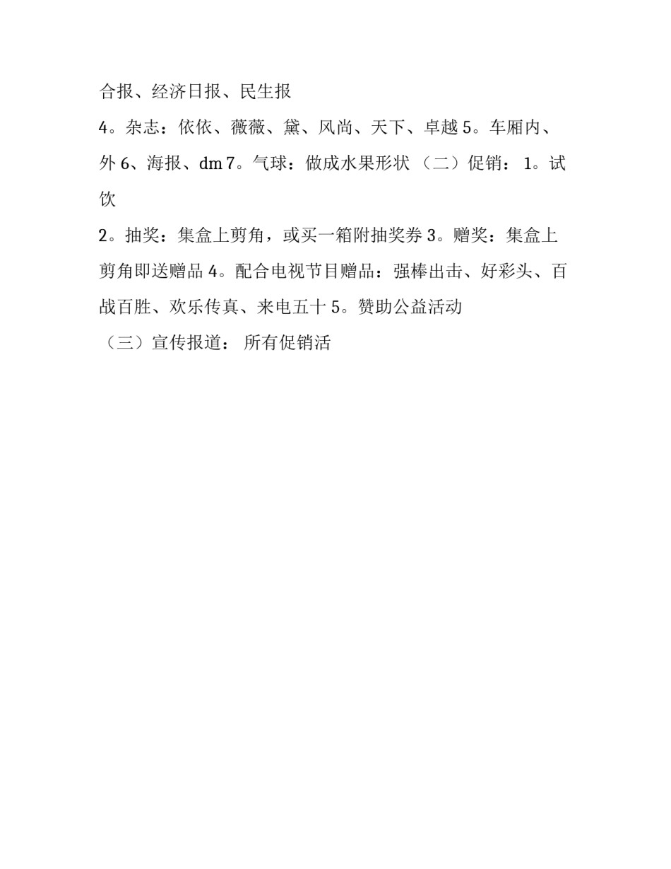 市场板块培训心得体会精选 幼儿园培训心得体会结尾精选(9篇)_第3页