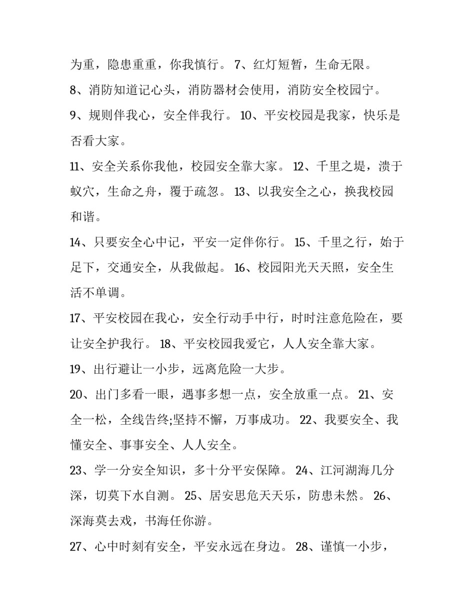 校园吉他弹唱心得体会如何写 适合校园吉他弹唱歌曲(4篇)_第3页