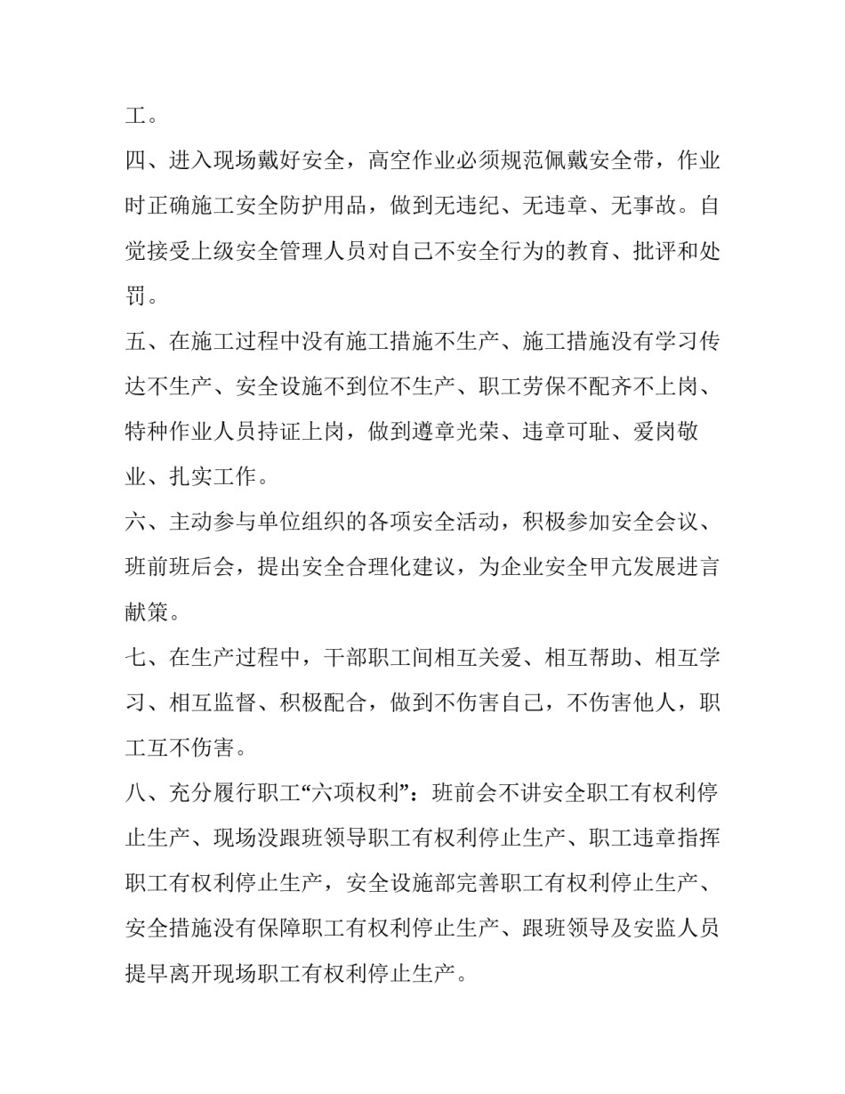 职工撰写心得体会态度总结 公司员工工作态度心得(2篇)_第2页