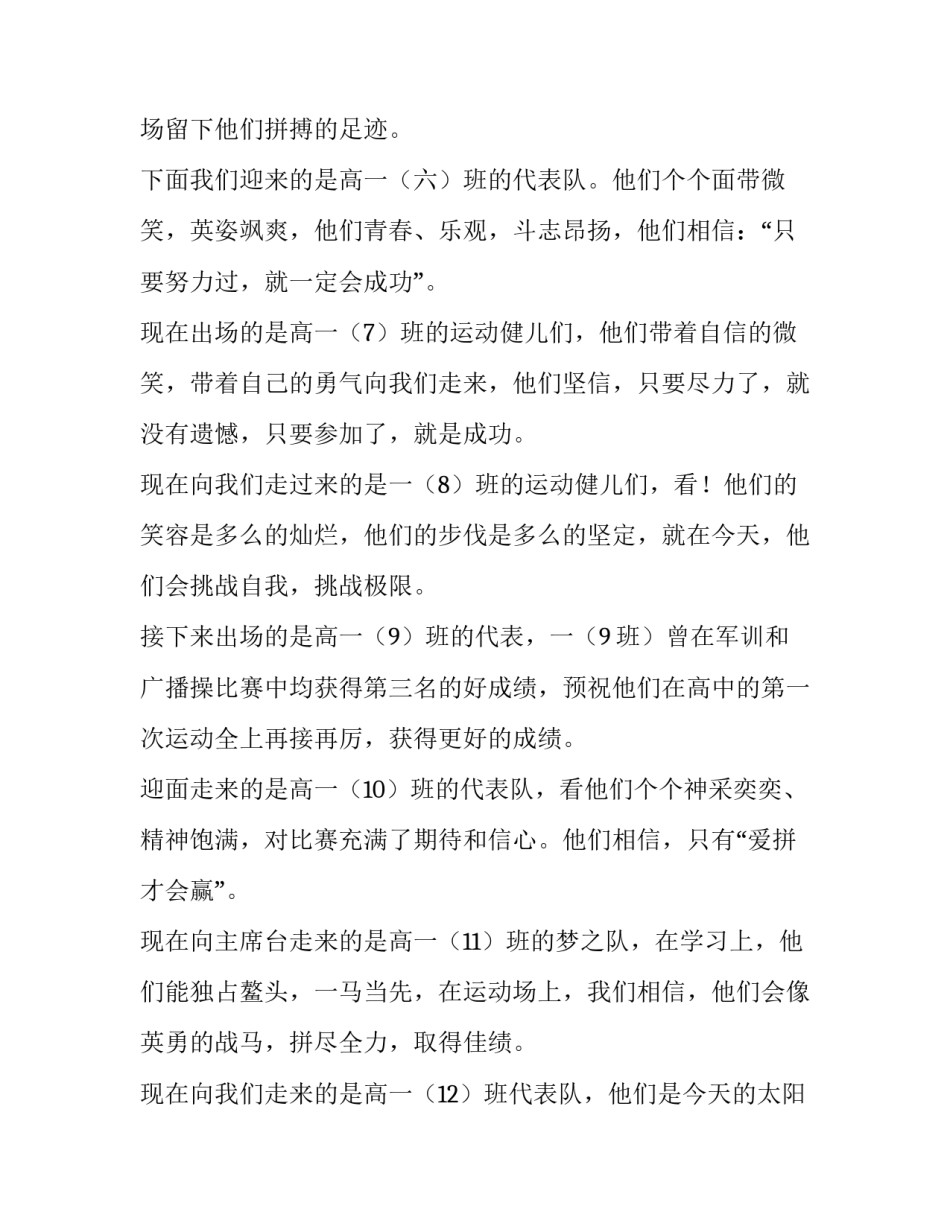 高中入团团课心得体会及感悟 初中入团团课心得体会(4篇)_第3页