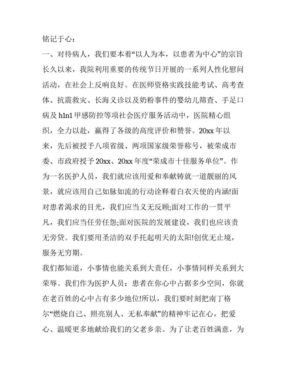 综合开采实验心得体会报告 实验实训报告心得体会(8篇)_第2页