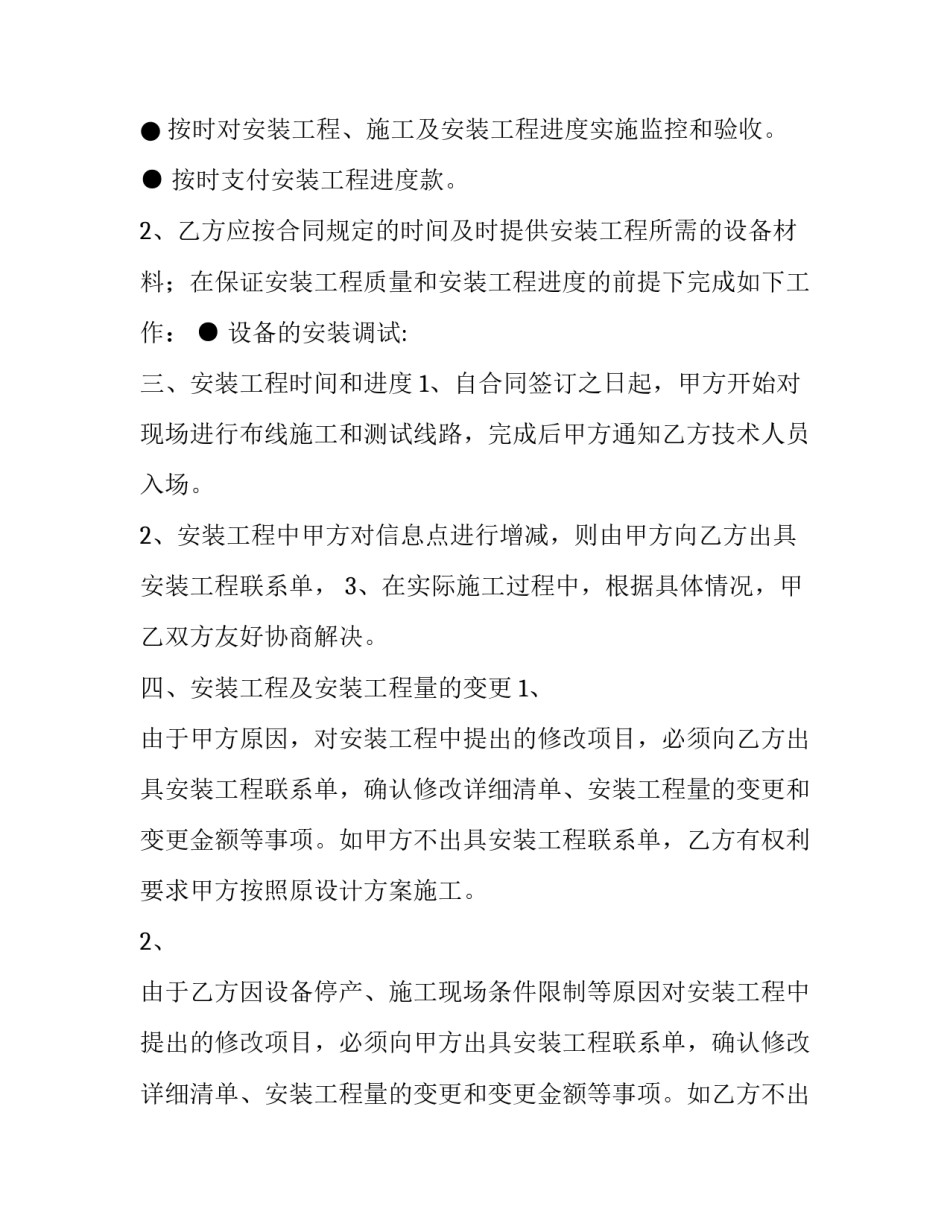 项目化活动心得体会 项目化活动心得体会500字(二篇)_第2页