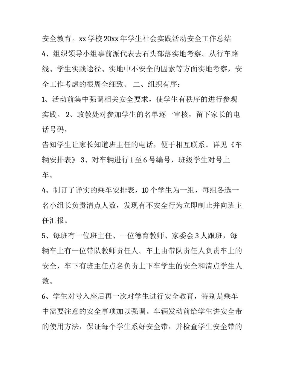 参加公司人才培训心得体会总结 关于参加公司培训心得体会(七篇)_第2页