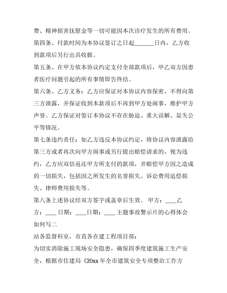 最新大专的自我鉴定 大专自我鉴定(汇总9篇)_第2页