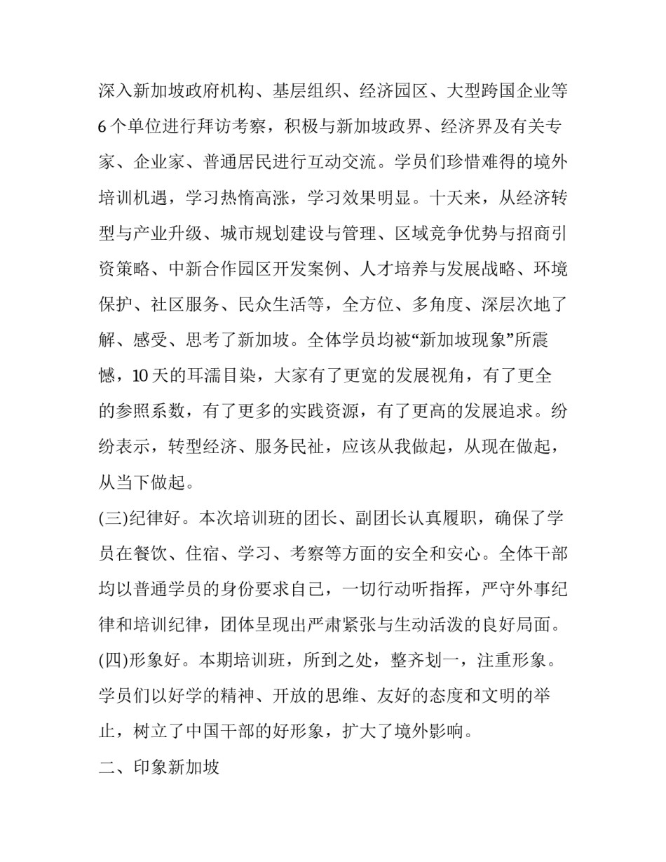 参观饲料加工厂心得体会怎么写 参观饲料加工厂心得体会怎么写好(七篇)_第2页